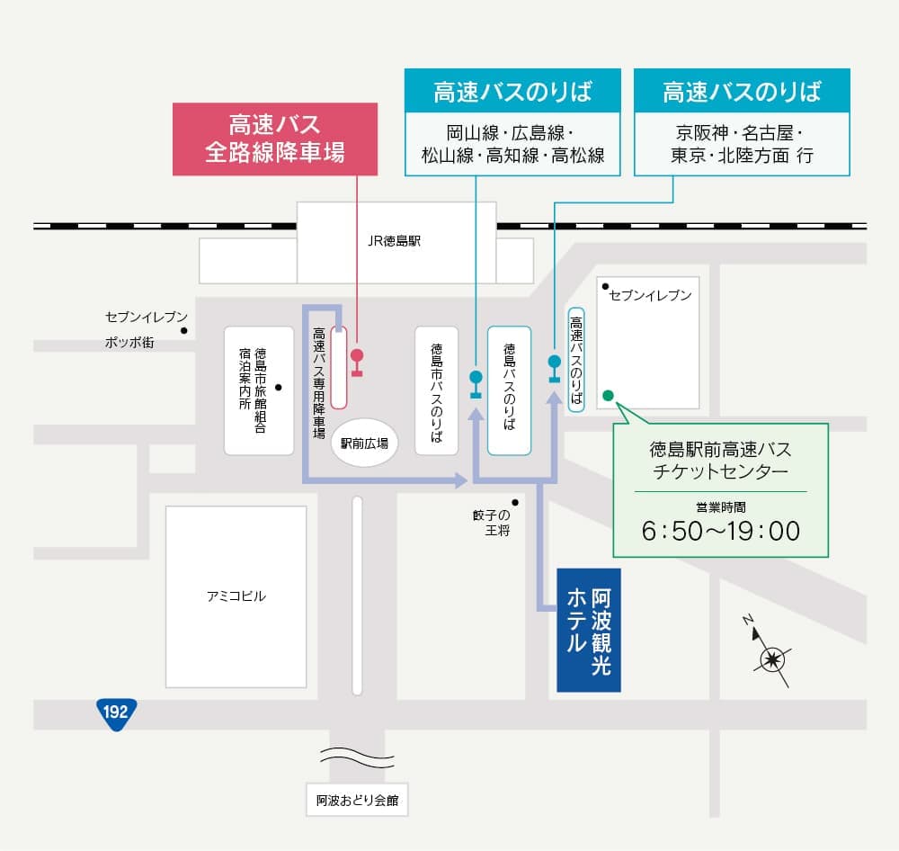 徳島駅前　阿波観光ホテル