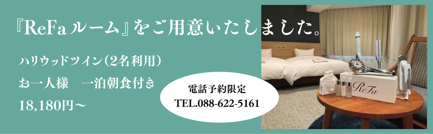 ReFaルーム
